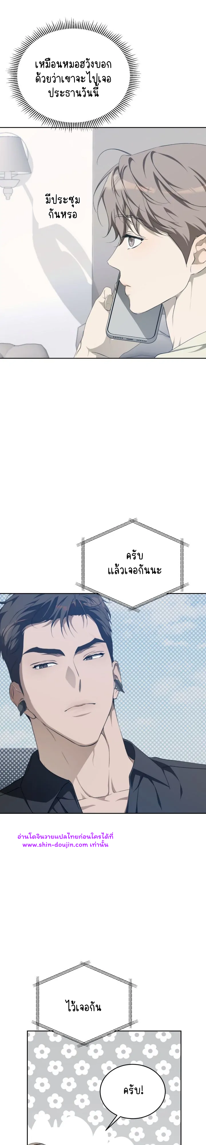 Cozy obsession EP 17